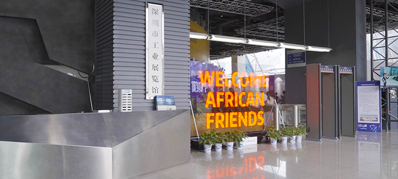 Sanoat ko‘rgazma markazi