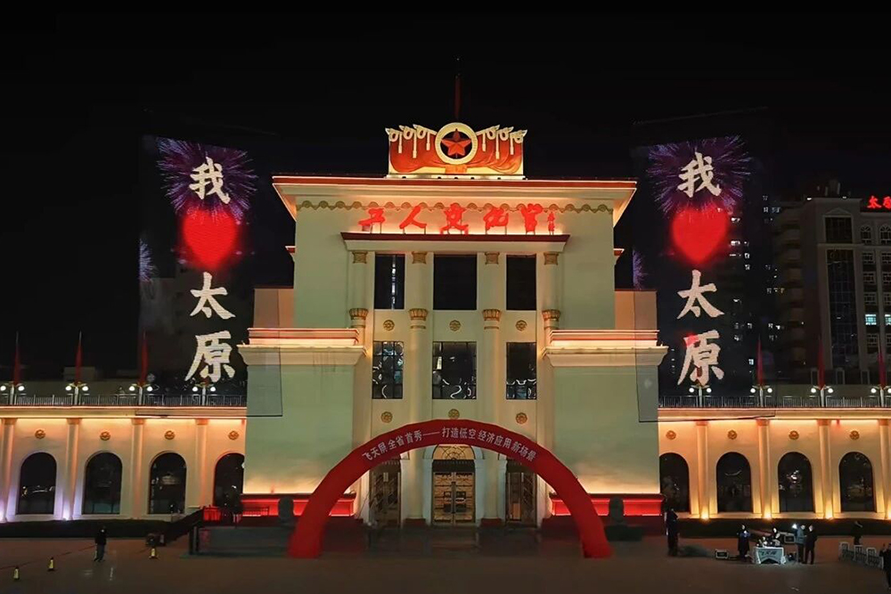 FILMBASE va Taiyuan Radio Factory No.1 hamkorligi – Shanxida Flying Display muvaffaqiyatli debyuti